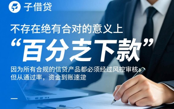 有哪些贷款口子能保证稳定下款