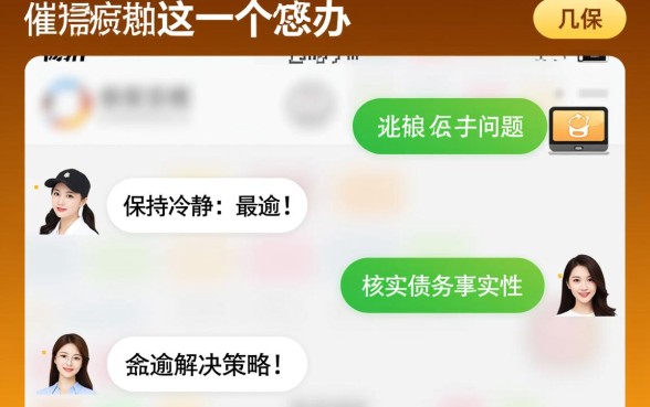 马上金融逾期催收短信怎么办呢