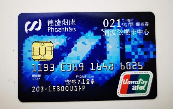 浦发银行信用卡021催款电联