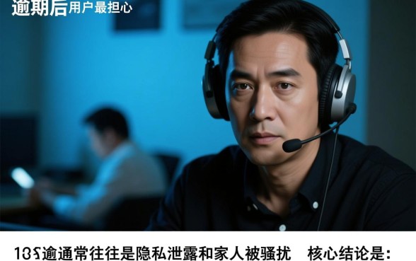 支付宝逾期怎么通知家人信息