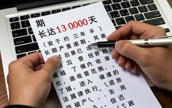 马上金融逾期1300天会怎样