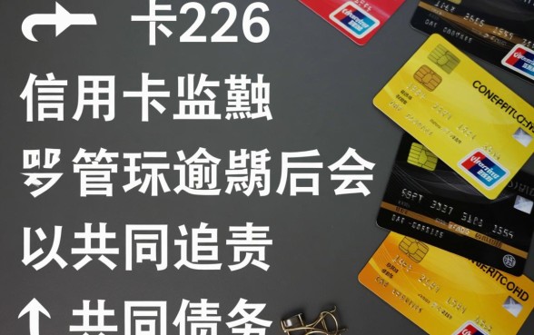 信用卡逾期会以共同债务起诉吗