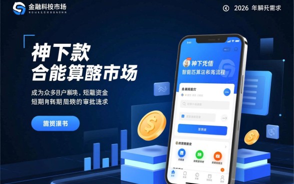 有哪些应用与和神下款功能相近