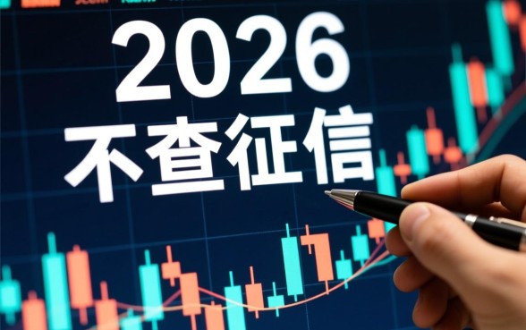 想办理不查征信的房产抵押贷款去哪