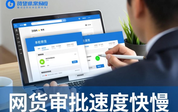 你了解哪些网贷平台审批速度快