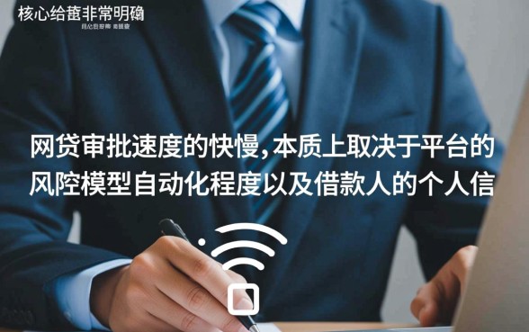 你了解哪些网贷平台审批速度快