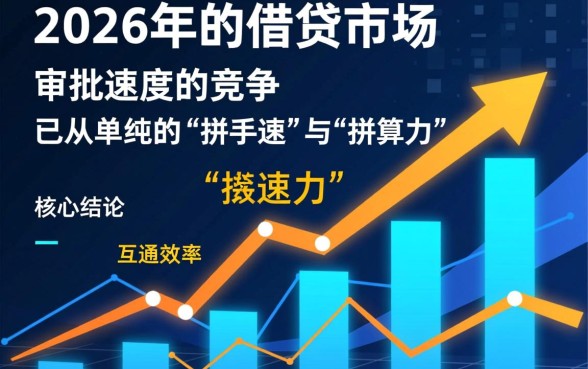 2026年哪些借款平台审批快