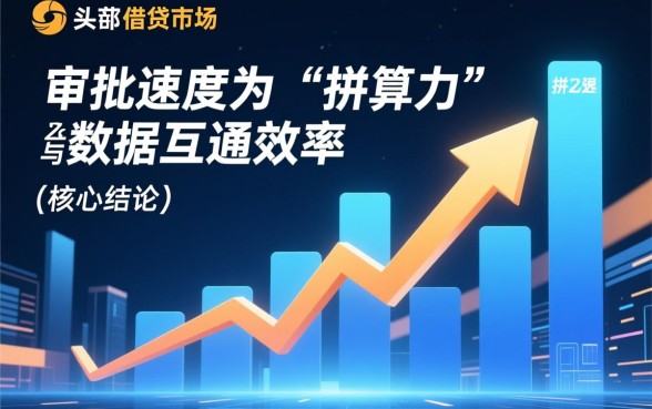 2026年哪些借款平台审批快