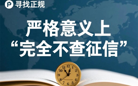 不查征信的2000元借款秒过