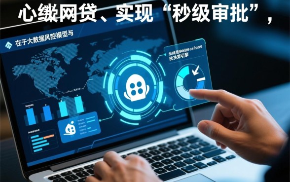 小额网贷的快速审批机制是什么