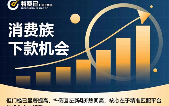 分期消费族目前还有机会下款吗