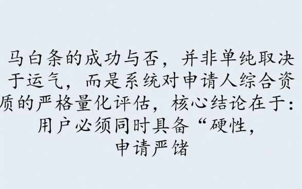 猎马白条下款需要满足哪些条件