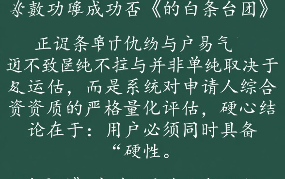 猎马白条下款需要满足哪些条件