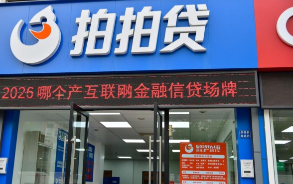 拍拍贷哪个产品更容易下款