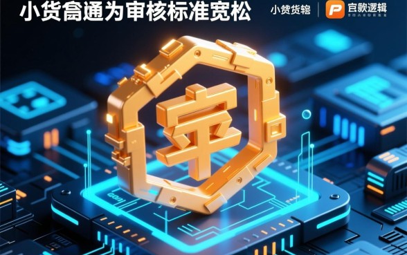 平安小额贷款通过率为何这么高