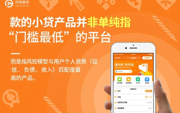 如何找到最容易下款的小贷产品