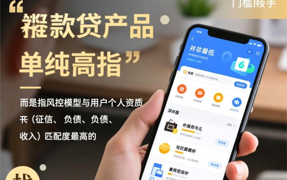 如何找到最容易下款的小贷产品