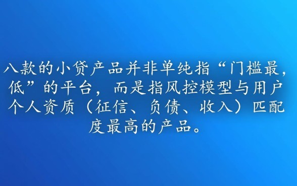 如何找到最容易下款的小贷产品