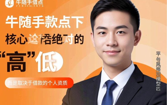 卡牛随手借点下款成功率高不高