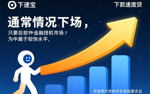 借贷宝贷款下款过程是不是很快