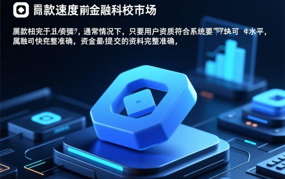 借贷宝贷款下款过程是不是很快