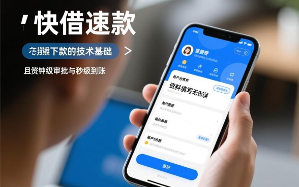 u呗借款到底能不能快速下款呢