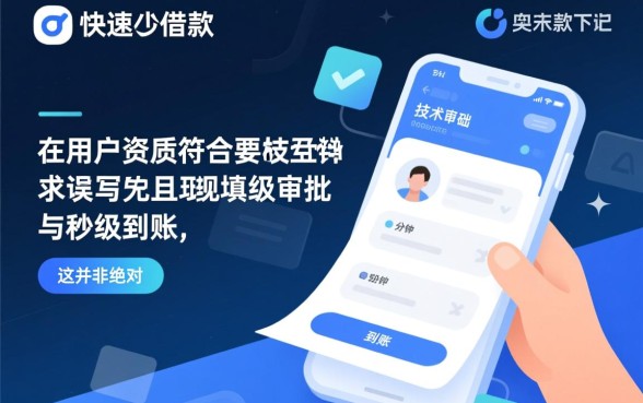 u呗借款到底能不能快速下款呢