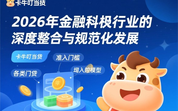 卡牛叮当贷好下款吗