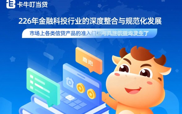 卡牛叮当贷好下款吗