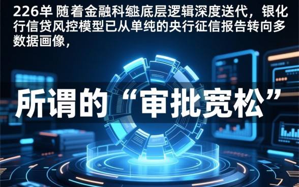 哪些银行在贷款审批上更为宽松