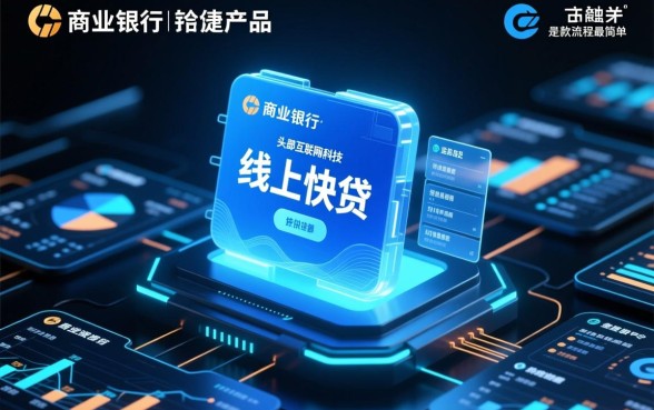 哪家金融公司下款流程简单快捷