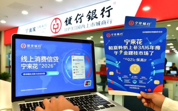 宁波银行宁来花申请通过率如何