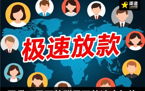 网贷口子下款群里下款速度如何