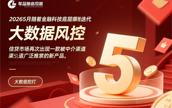 今天中介疯传的新口子无视黑白是真的吗