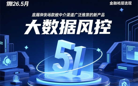 今天中介疯传的新口子无视黑白是真的吗