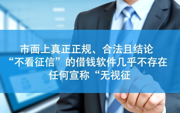 有什么好的借钱软件不看征信