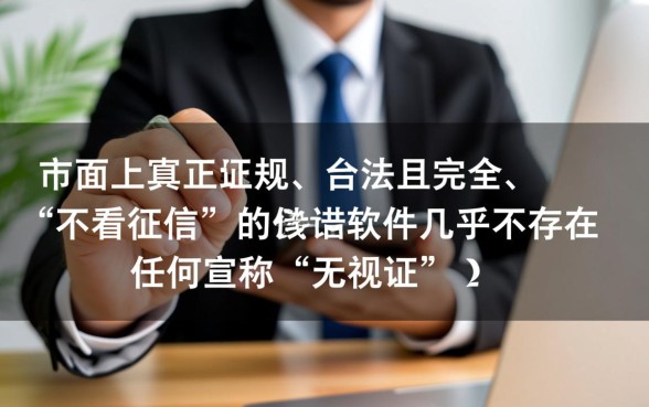 有什么好的借钱软件不看征信