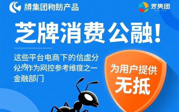 手机贷芝麻信用贷款平台有哪些