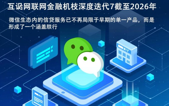 2026微信可以借钱的公众号有哪些