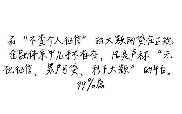 不查个人征信的大额网贷有哪些,2026正规平台哪里申请 不查个人征信的大额网贷有哪些