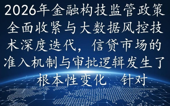 2026网黑征信黑秒批口子是真的吗