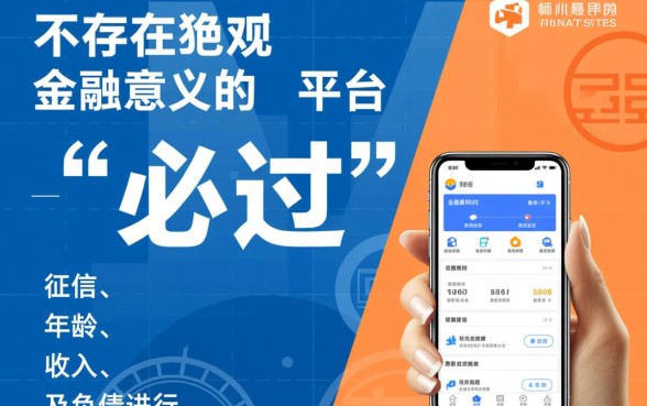 20岁贷款必过的平台有哪些呀