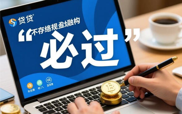 20岁贷款必过的平台有哪些呀