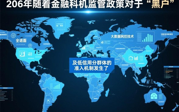 黑户芝麻分550包下款的口子