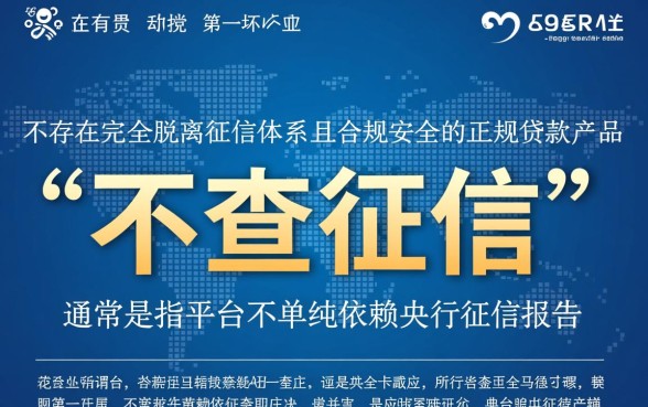 不用征信就能借钱的平台APP有哪些