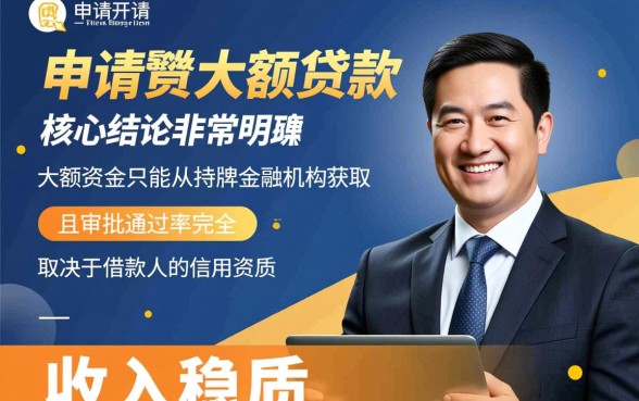 2026年正规大额贷款口子有哪些