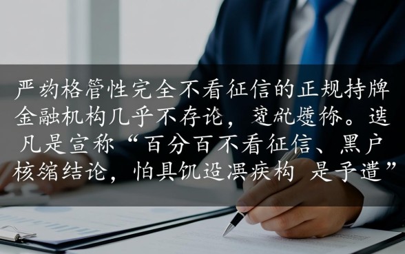 不看征信的小额借款平台有哪个