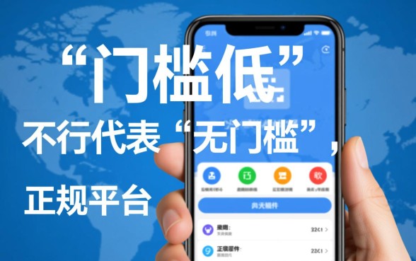 有没有门槛低还正规的贷款软件