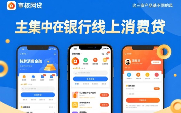 网贷什么贷款比较容易通过审核