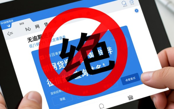 网贷申请不通过怎么回事